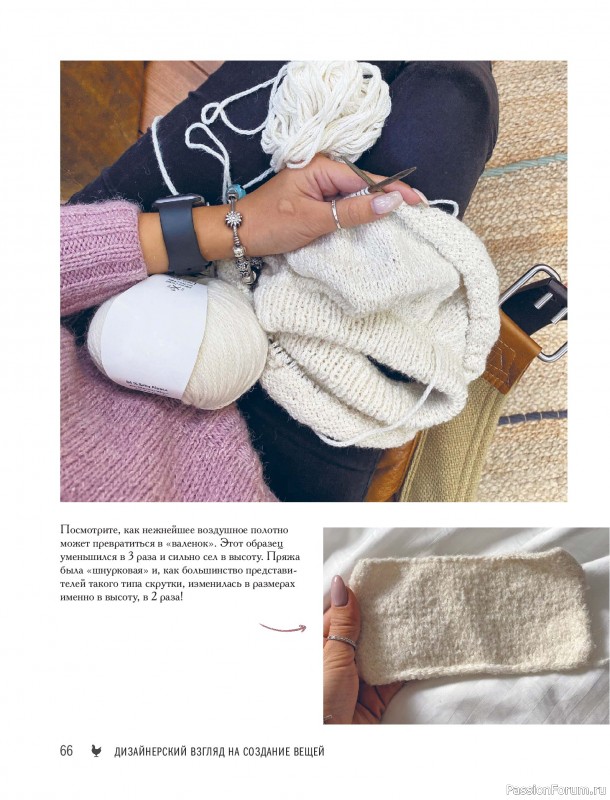 Вязаные проекты в книге &laquo;Реглан сверху&raquo;.