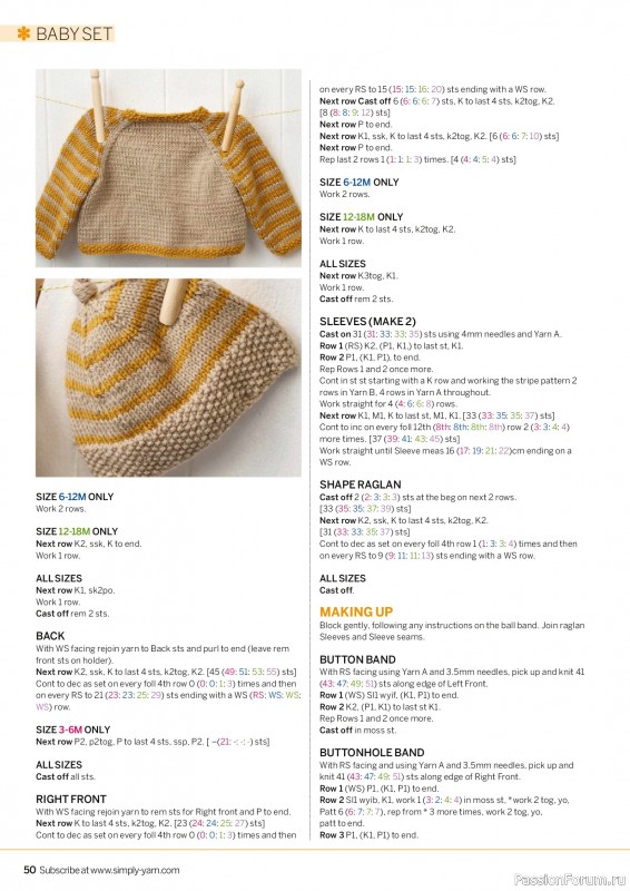 Вязаные проекты в журнале «Simply Knitting №281 2026»