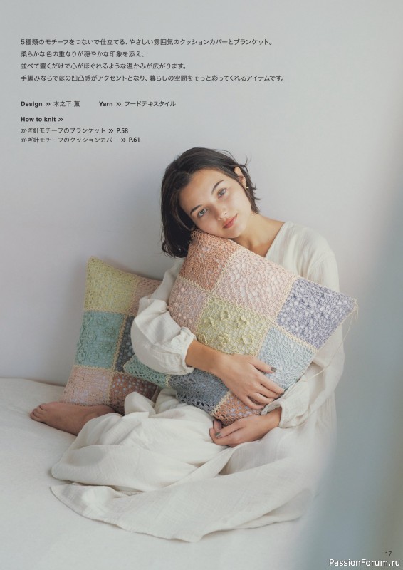Вязаные модели в журнале «Knitting Style - 2026 Spring/Summer»