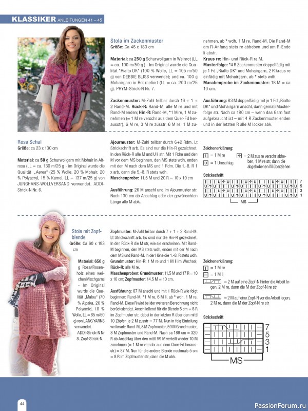 Вязаные модели в журнале &laquo;Hundert Seiten voller Ideen №1 2026 - Tucher & Schals&raquo;