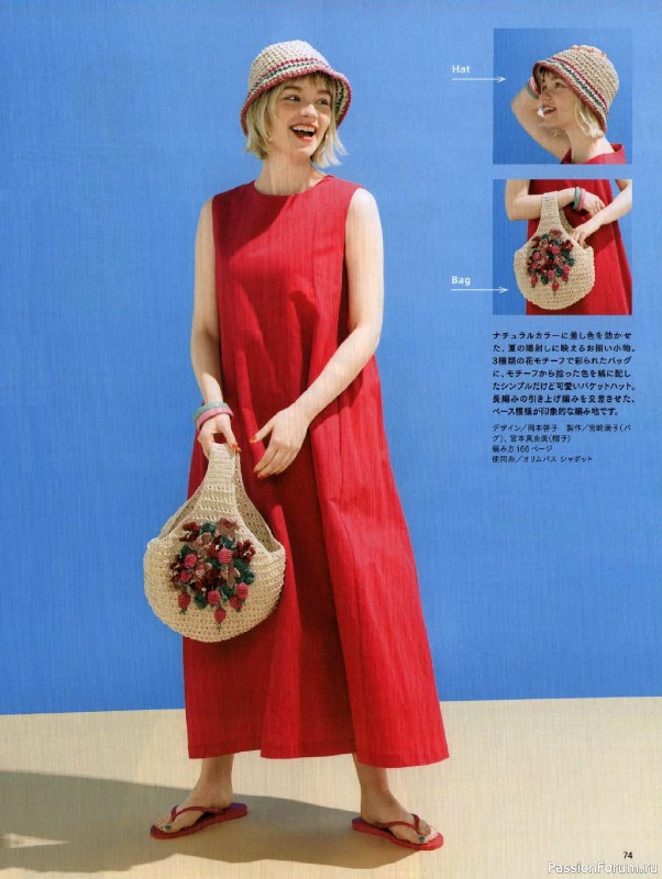 Вязаные модели в журнале &laquo;Keito Dama №206 - Summer 2025&raquo;