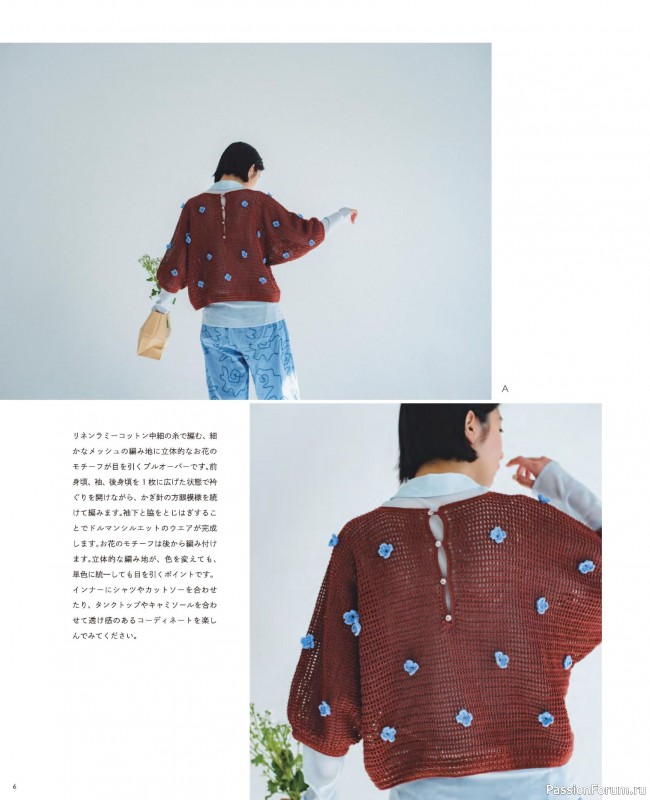 Вязаные модели в журнале &laquo;Summer Wear vol.3 2026&raquo;