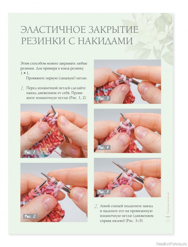 Вязаные проекты в книге &laquo;Лето на звездных спицах&raquo;. Продолжение