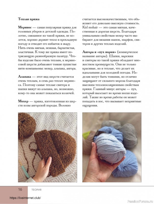 Вязаные проекты в книге «Поперечное вязание крючком от А до Я»