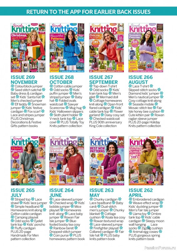 Вязаные проекты в журнале &laquo;Simply Knitting №276 2026&raquo;