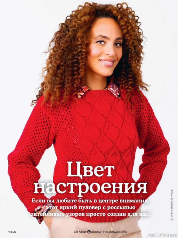 Вязаные модели спицами в журнале «The Knitter №9 2022»