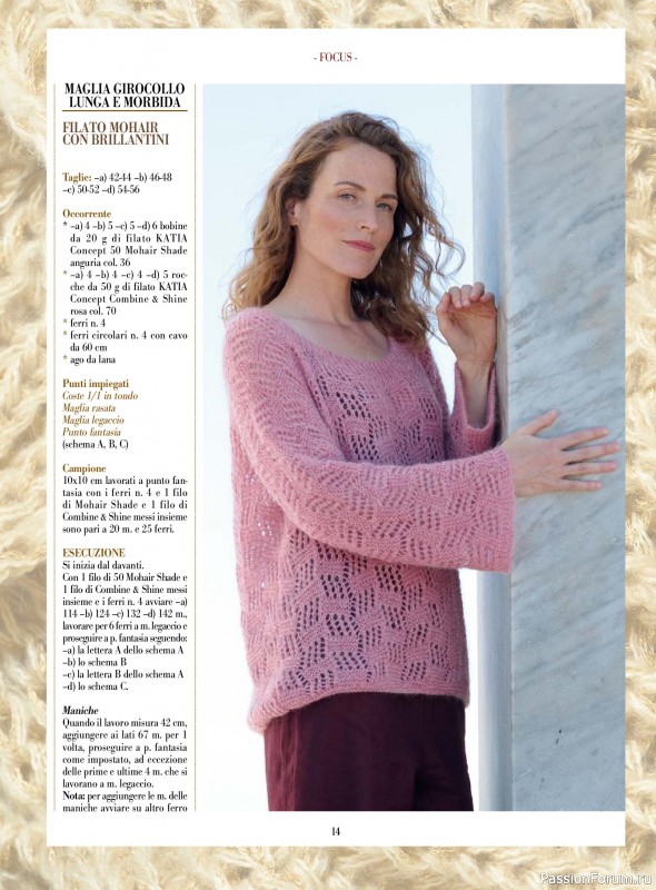 Вязаные модели в журнале «Piu Maglia №53 2026»