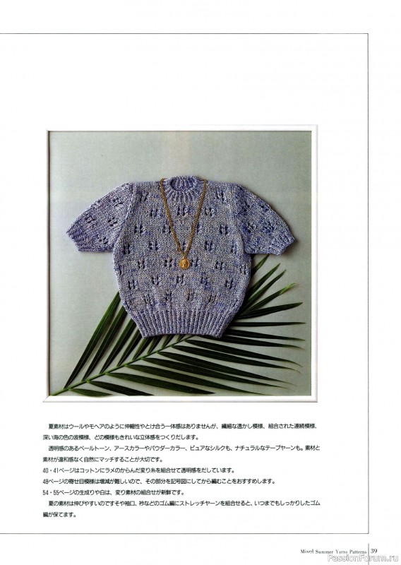 Вязаные проекты в книге «Fun of Color Patterns 200».