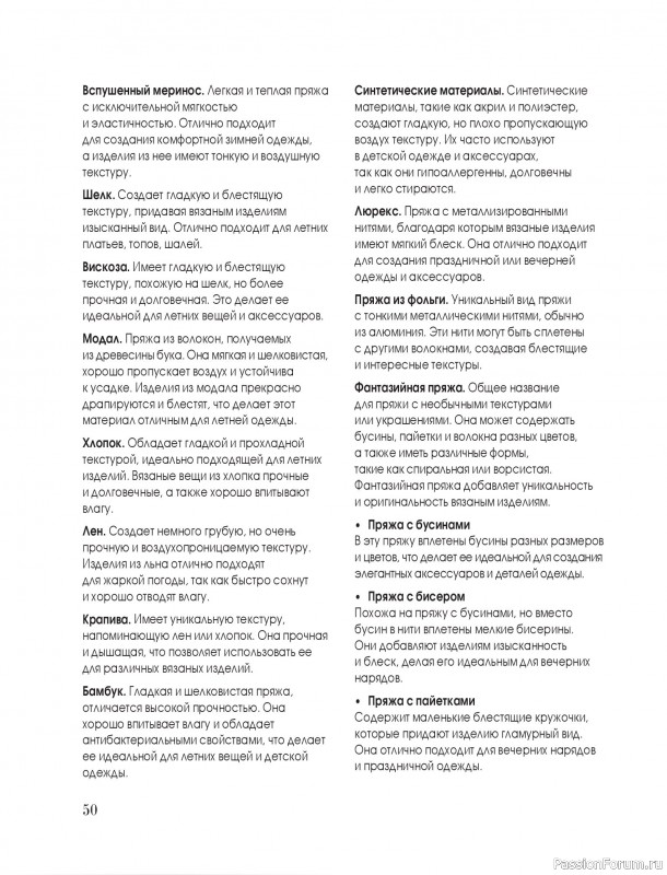 Вязаные проекты в книге &laquo;Тихая роскошь на спицах&raquo;. Часть 1