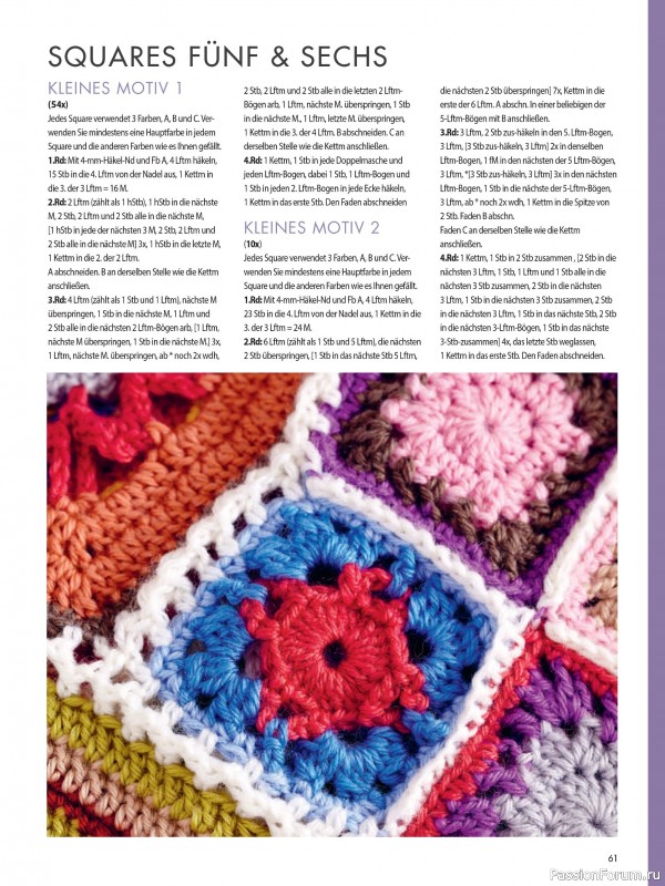 Вязаные проекты в журнале «Meine Hakelwelt Sonderheft HA161 2026»