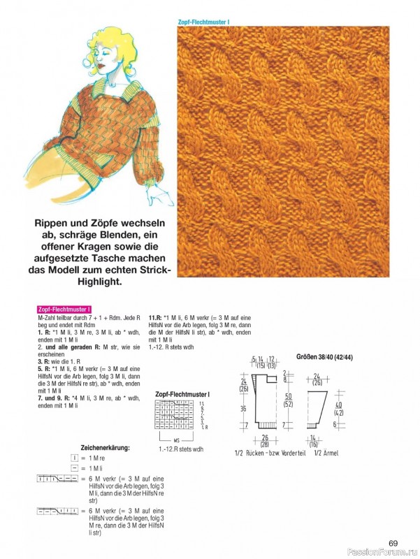 Вязаные проекты в журнале «Meine Strickmode MS114 2023»