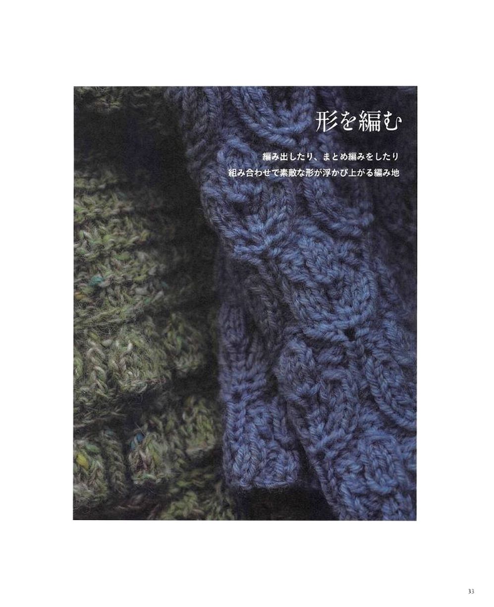 Узоры из журнала &quot;Heart Warming Life Series - 55 Curious Knitting Patterns&quot; - 2021