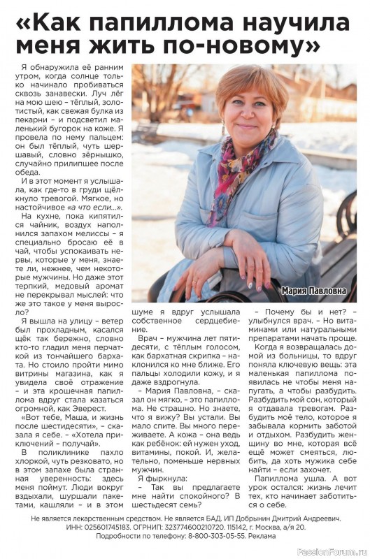 Коллекция кулинарных рецептов в журнале «Сваты на кухне №1 2026»