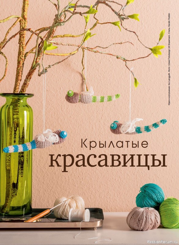 Коллекция проектов для рукодельниц в журнале «Anna №2 2023 Лето»