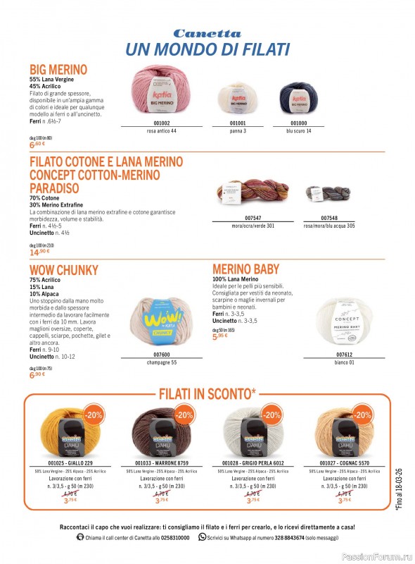 Коллекция проектов для рукодельниц в журнале &laquo;Creare Con Elisa №13 2026&raquo;