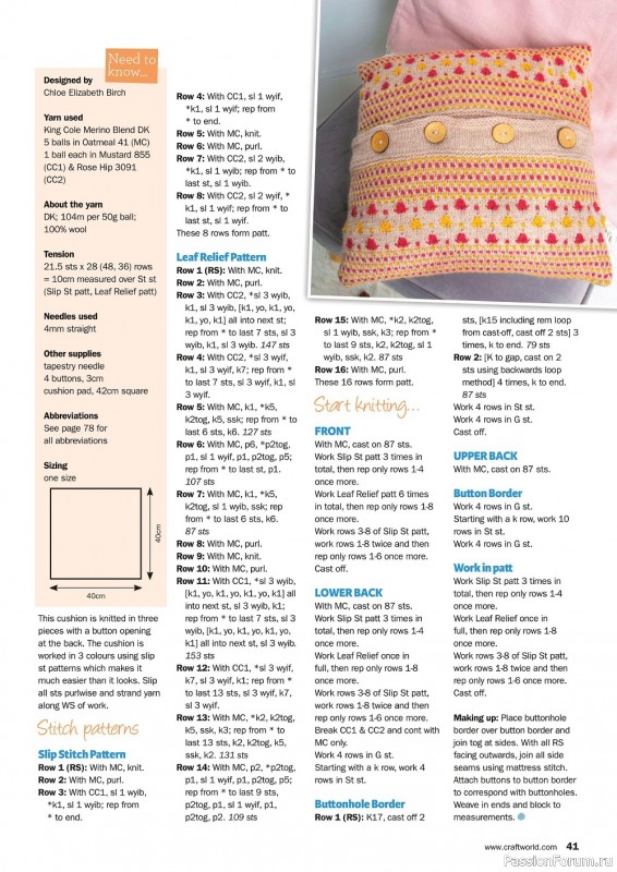 Вязаные модели в журнале «Knit Now №141 2022»