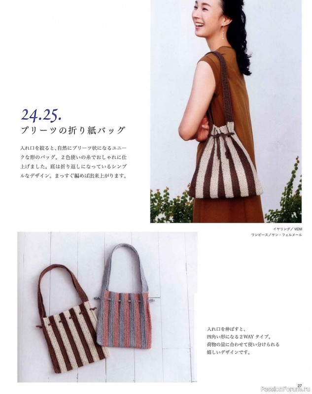 Вязаные модели в журнале «Lady Boutique Series №8087 2021»