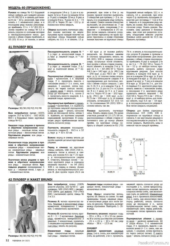 Вязаные модели в журнале &laquo;Verena №4 2025&raquo;