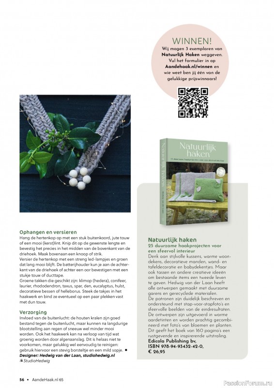 Вязаные проекты крючком в журнале «Aan de Haak №65 2025»