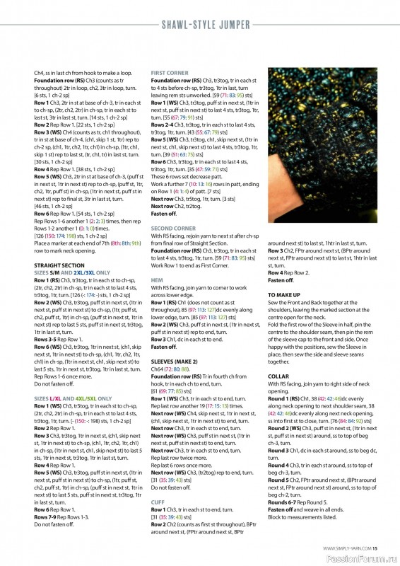 Вязаные проекты крючком в журнале &laquo;Simply Crochet №180 2026&raquo;