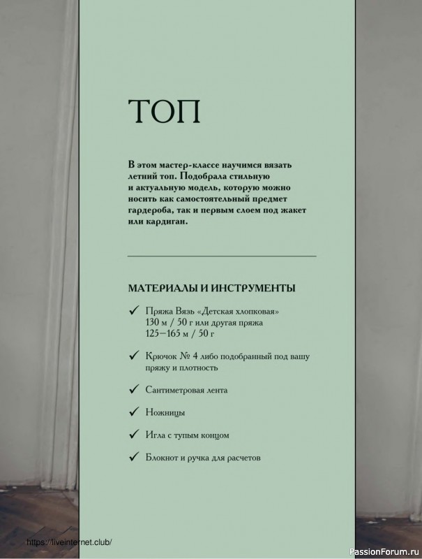 Вязаные проекты в книге «Поперечное вязание крючком от А до Я». Продолжение