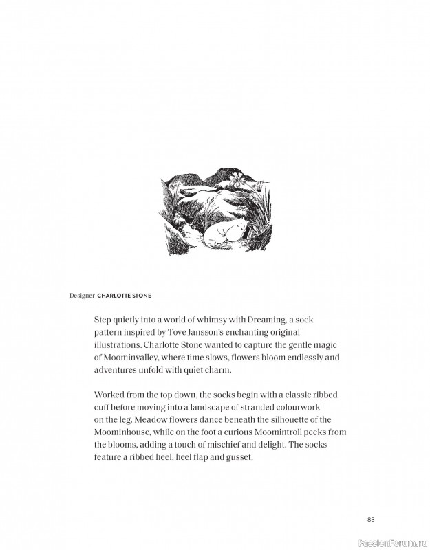 Вязаные проекты в книге «The Art of the Sea».