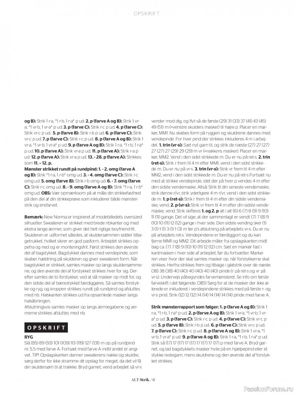 Вязаные проекты в журнале &laquo;ALT for Damerne №25 2025&raquo;