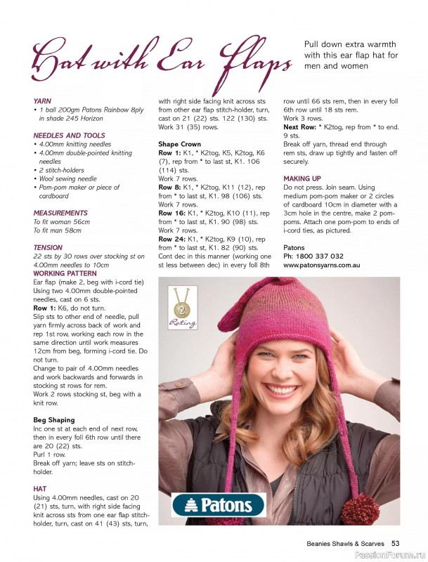 Вязаные проекты в журнале «Beanies Shawls & Scarves №7 2025»