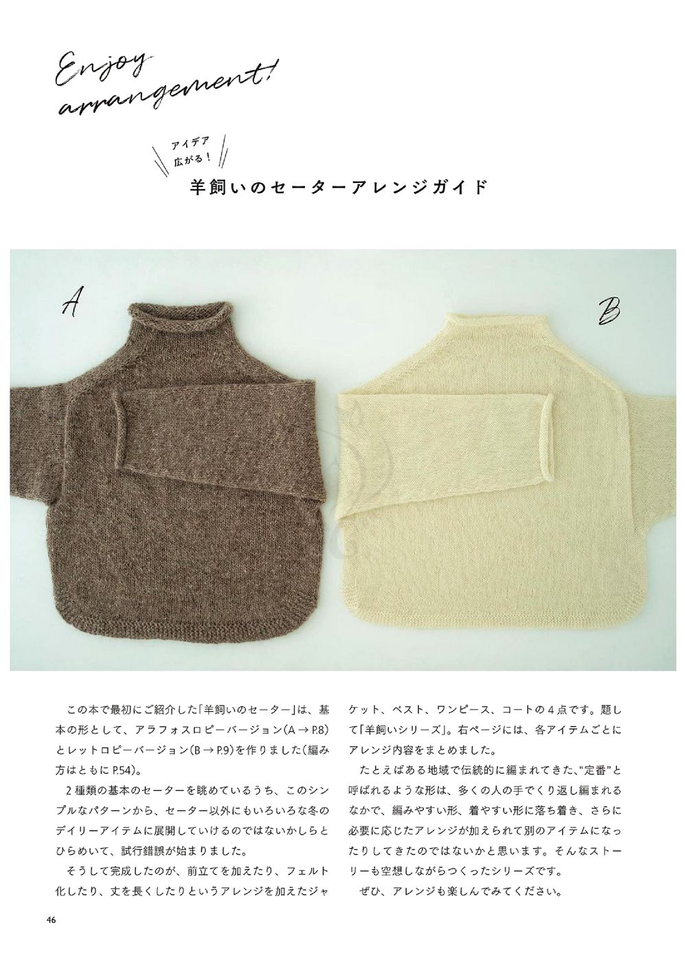 Журнал "Ice Cream Robes Knitted Sweater" - 2021