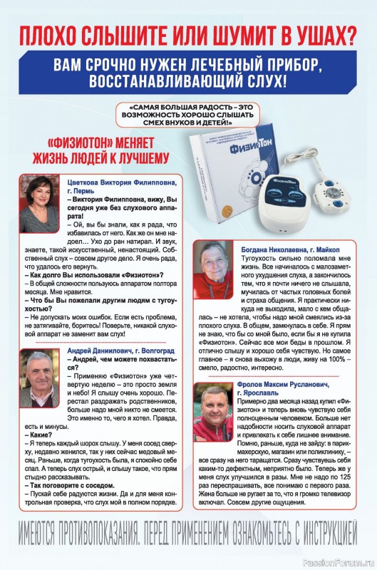 Коллекция кулинарных рецептов в журнале «Сваты на кухне №11 2025»