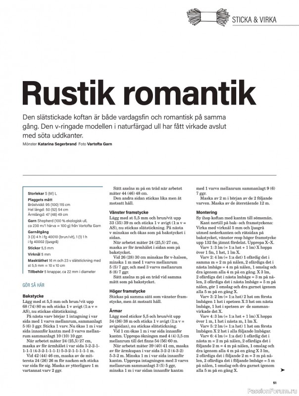 Вязаные модели в журнале «Stickat & Sant №5 2022»