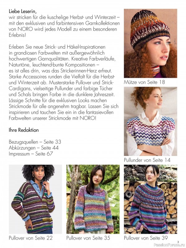 Вязаные модели в журнале «Stricktrends Extra SE059 2025»