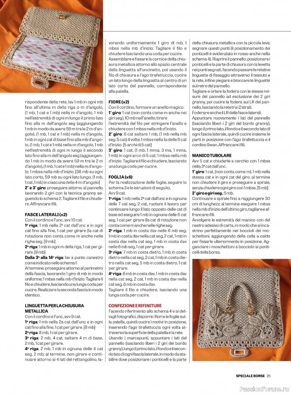 Вязаные проекты крючком в журнале «L'Uncinetto di Gio Plus №11 2025»
