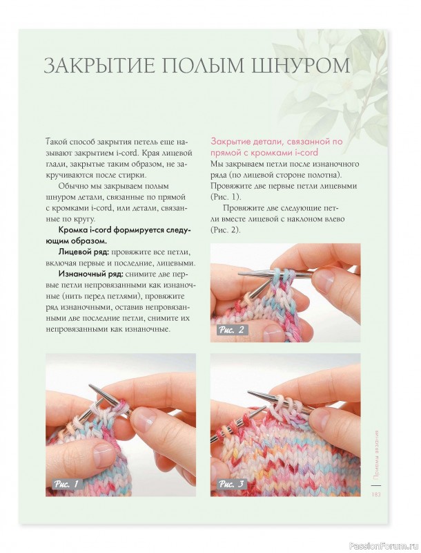 Вязаные проекты в книге &laquo;Лето на звездных спицах&raquo;. Продолжение