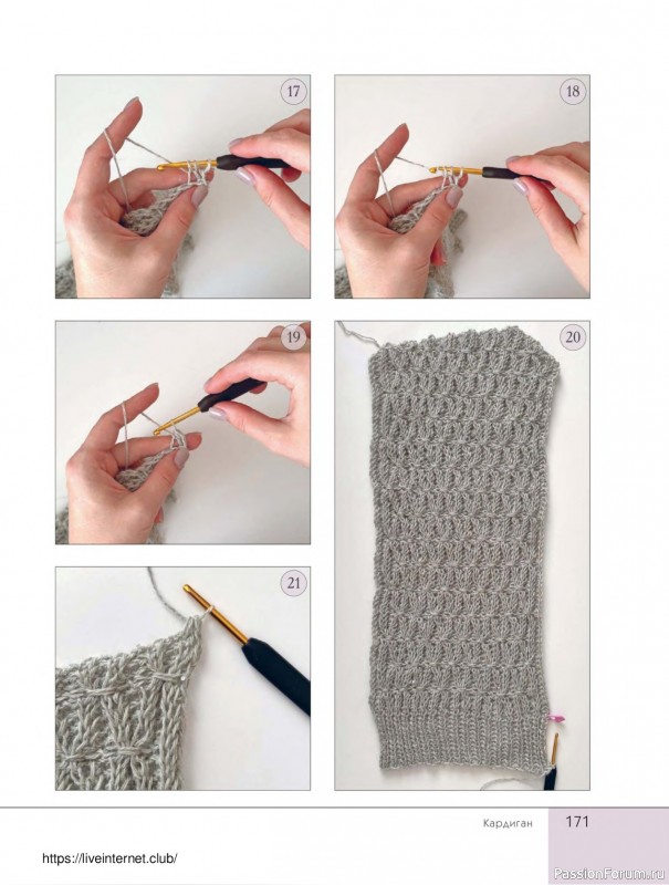 Вязаные проекты в книге «Поперечное вязание крючком от А до Я». Продолжение