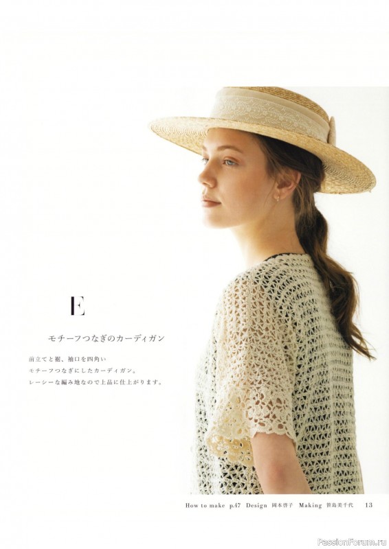 Вязаные модели в книге «Crochet Casual Wardrobe for Adults - 2024»