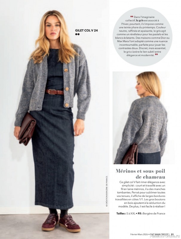 Вязаные модели в журнале &laquo;Fait Main Tricot №59 2026&raquo;