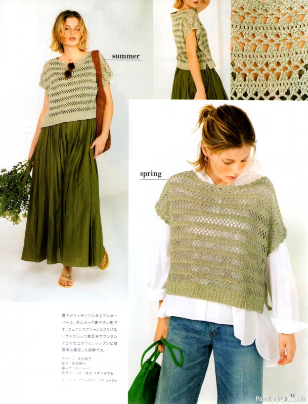 Вязаные модели в журнале &laquo;Keito Dama №201 - Spring 2024&raquo;