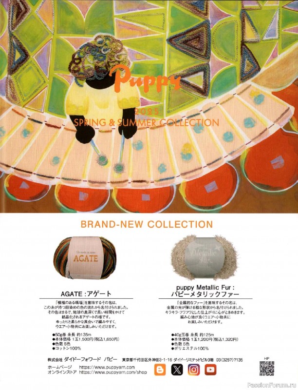 Вязаные модели в журнале «Keito Dama №205 - Spring 2025