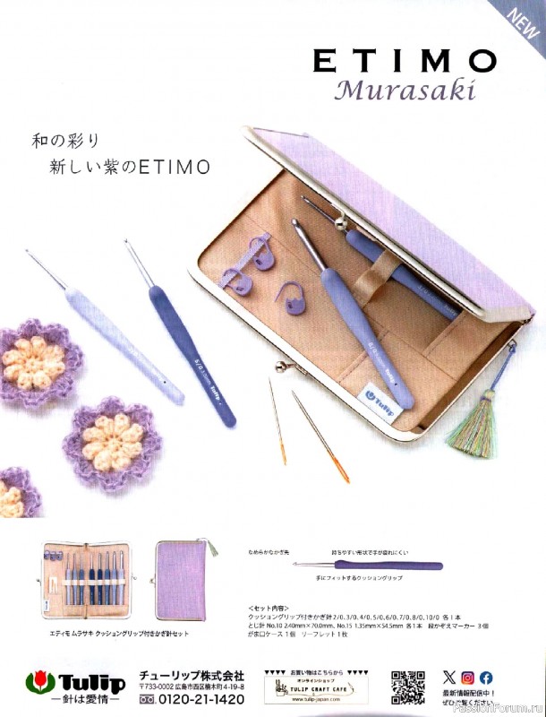 Вязаные модели в журнале «Keito Dama №205 - Spring 2025