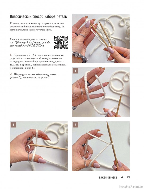 Вязаные проекты в книге &laquo;Реглан сверху&raquo;.