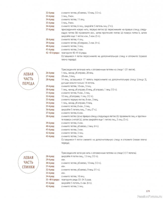 Вязаные проекты в книге &laquo;Шарнирные игрушки на спицах&raquo;. Продолжение