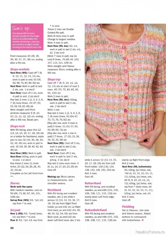 Вязаные проекты в журнале &laquo;Knit Now №192 2026&raquo;