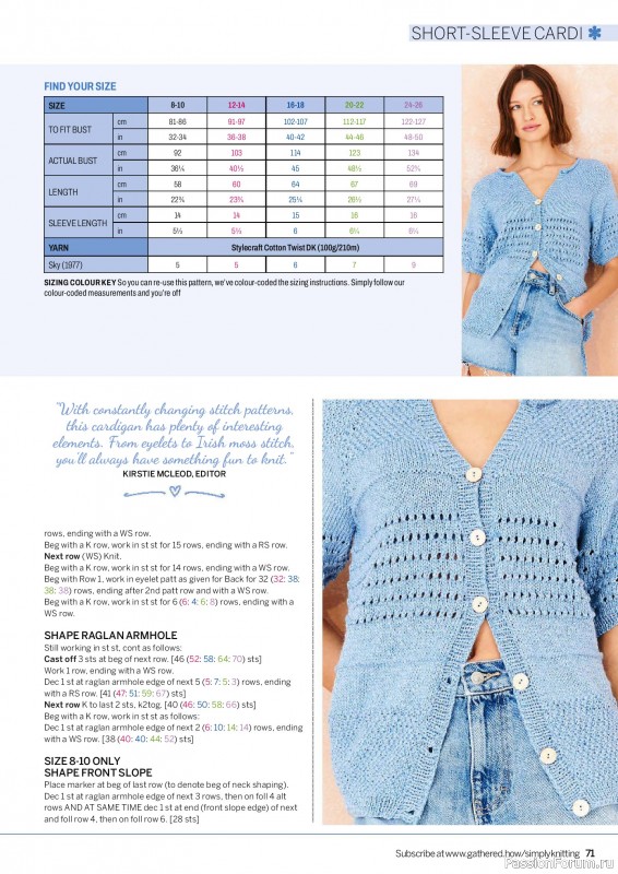 Вязаные проекты в журнале «Simply Knitting №279 2026»