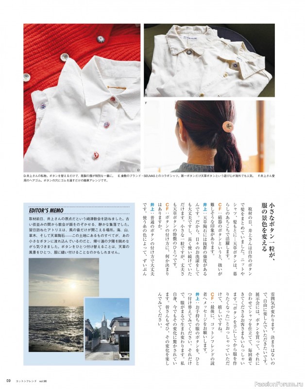 Коллекция проектов для рукодельниц в журнале &laquo;Cotton Friend Vol.96 2026/2027 Autumn/Winter&raquo;