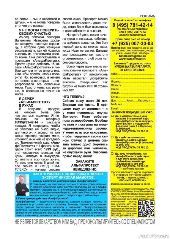 Коллекция кулинарных рецептов в журнале «Люблю готовить! №5 2026»