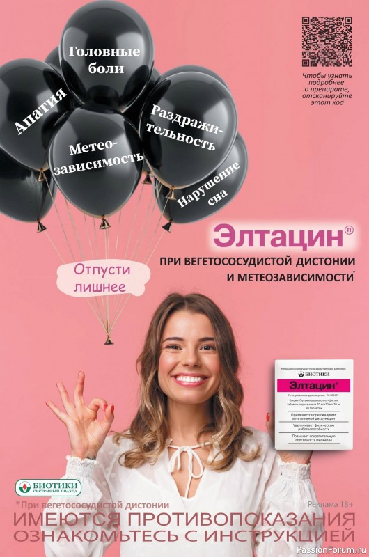 Коллекция кулинарных рецептов в журнале &laquo;Сваты на кухне №3 2026&raquo;