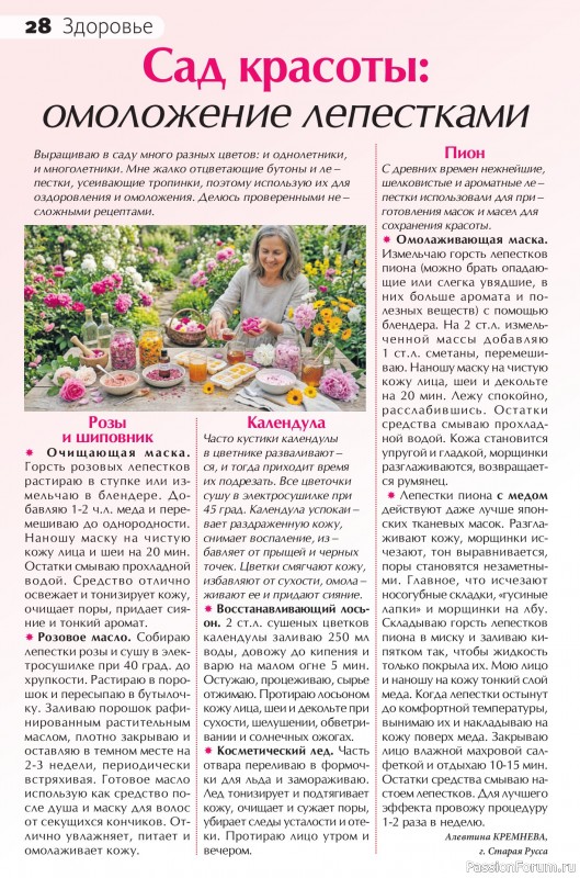Коллекция кулинарных рецептов в журнале &laquo;Сваты на кухне №5 2026&raquo;