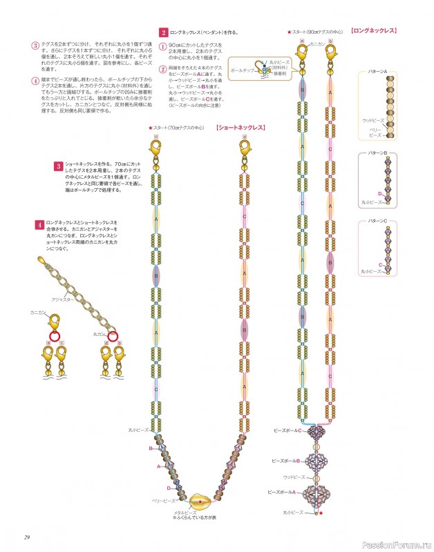 Коллекция проектов для рукодельниц в журнале «Bead Friend - Winter 2025»