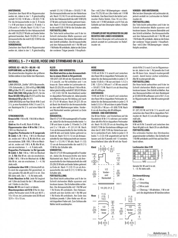 Вязаные модели для детей в журнале «Baby Maschenmode №69 2026»